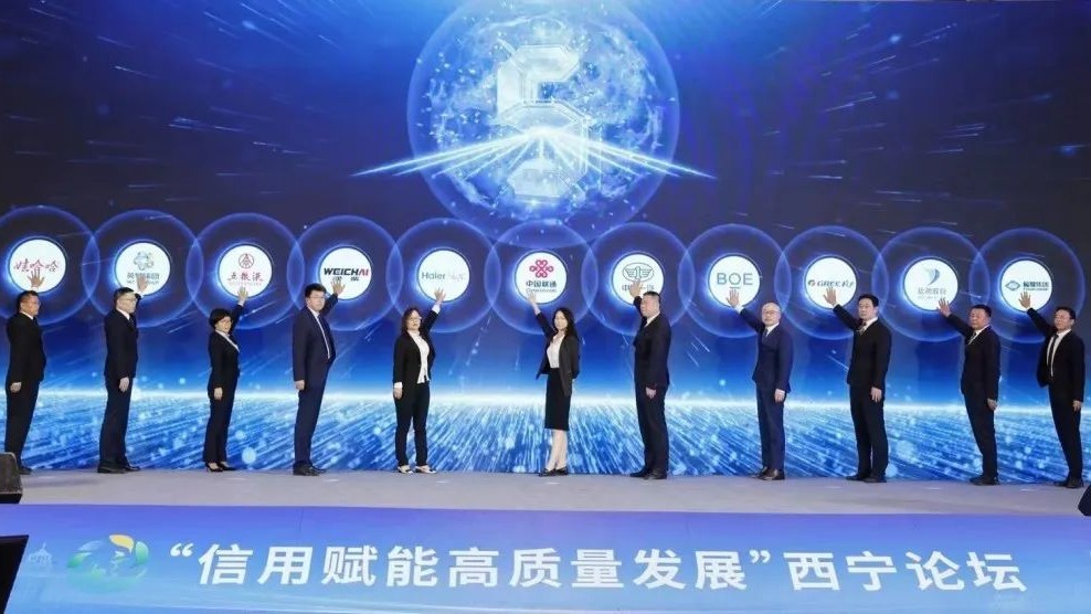 信用赋能高质量生长QG刮刮乐集团配合提倡企业信用同盟